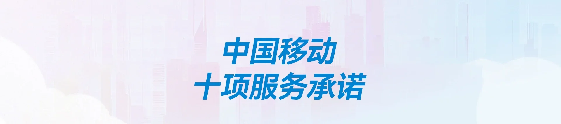 坡心移动宽带