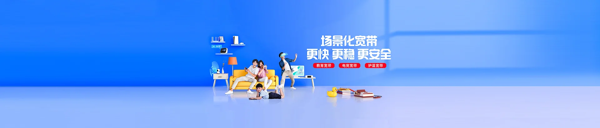 坡心移动宽带